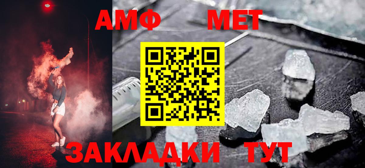 Амфетамин VHQ  Вход с VPN  Иваново 