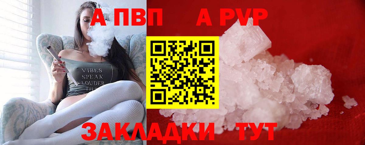A-PVP СК КРИС Иваново