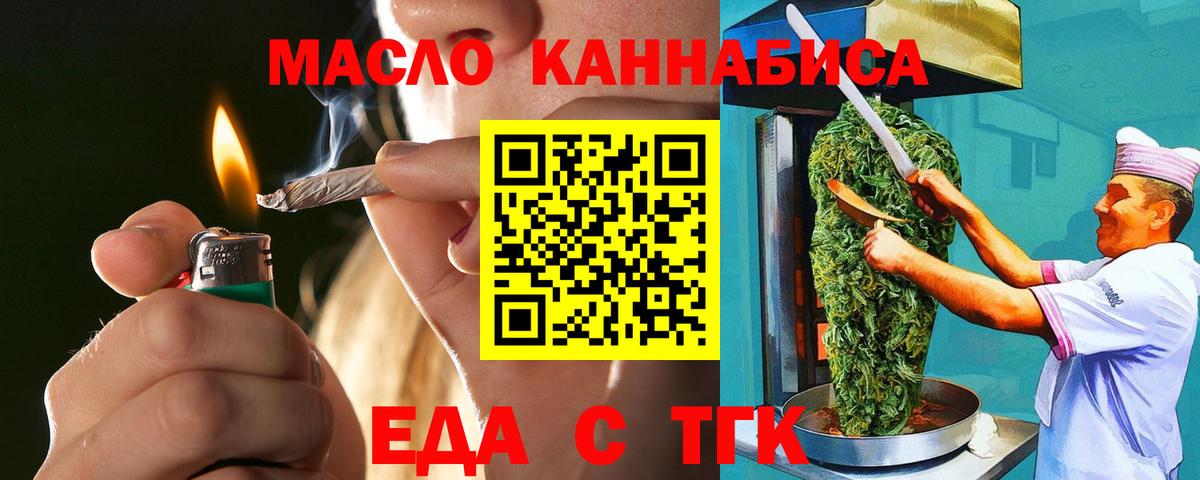 Иваново  Печенье с ТГК конопля  Вход с VPN 