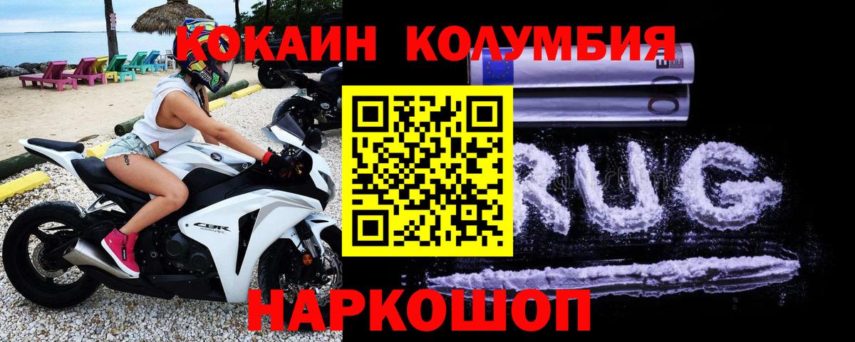 КОКАИН  COCAIN 98%  Вход с VPN  Иваново  КОКАИН VHQ 