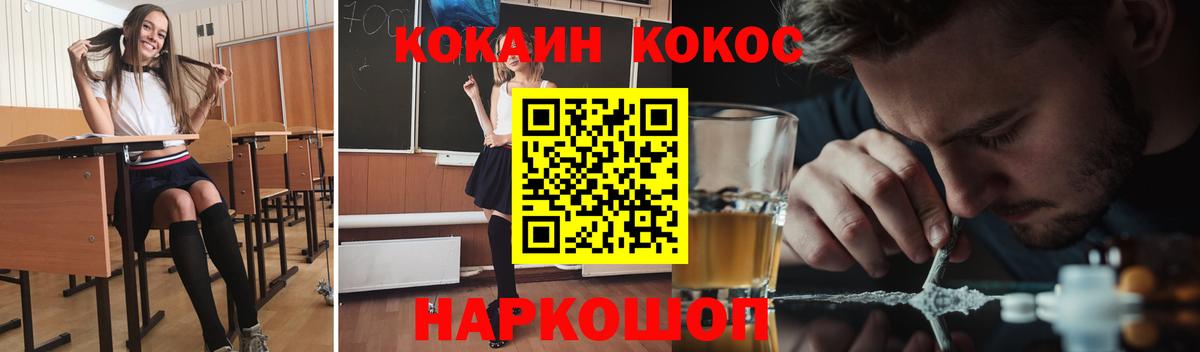 Cocaine Перу Иваново