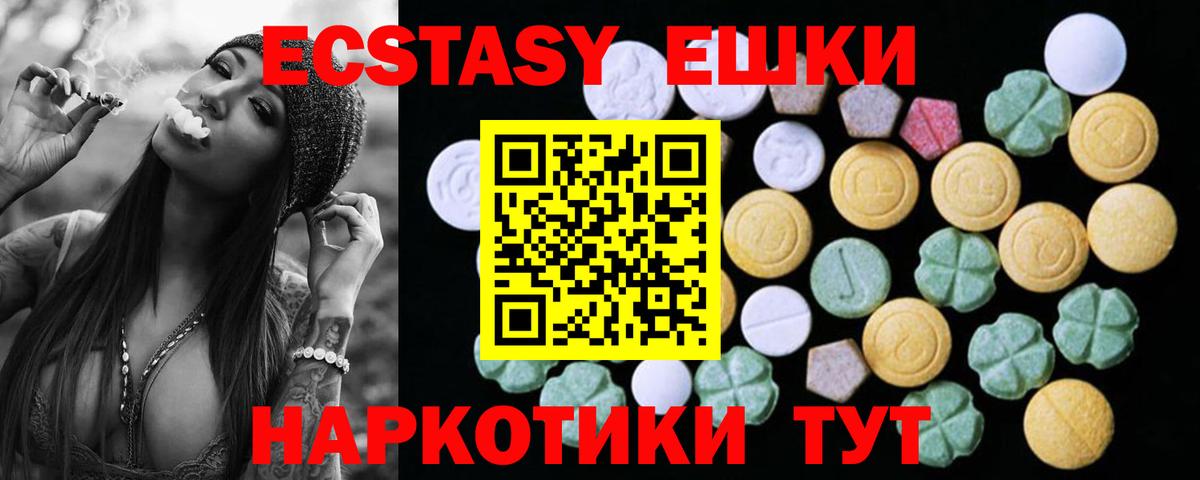 Экстази XTC  как найти наркотики  Экстази  Иваново  Ecstasy 280мг  Вход с VPN 