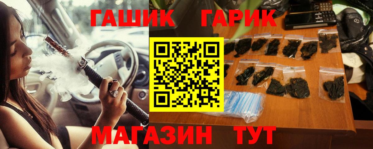 ГАШ Ice-O-Lator  Вход с VPN  где купить наркоту  Иваново  ГАШИШ VHQ 