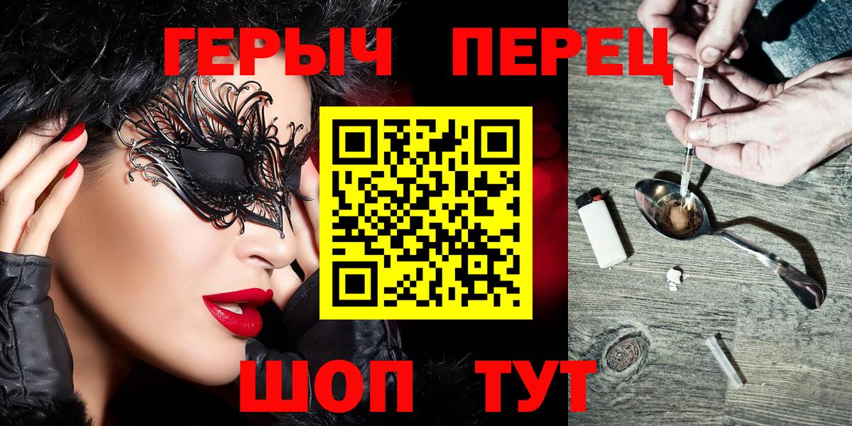 ГЕРОИН VHQ  Вход с VPN  Иваново 