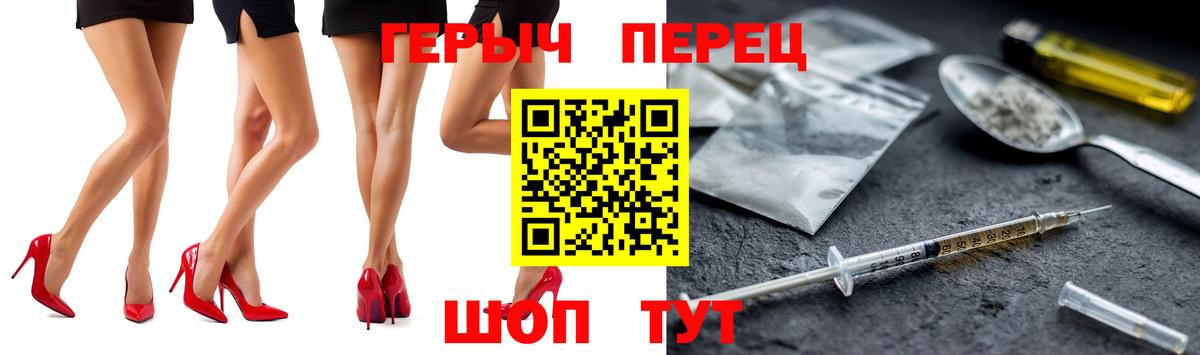 ГЕРОИН белый Иваново