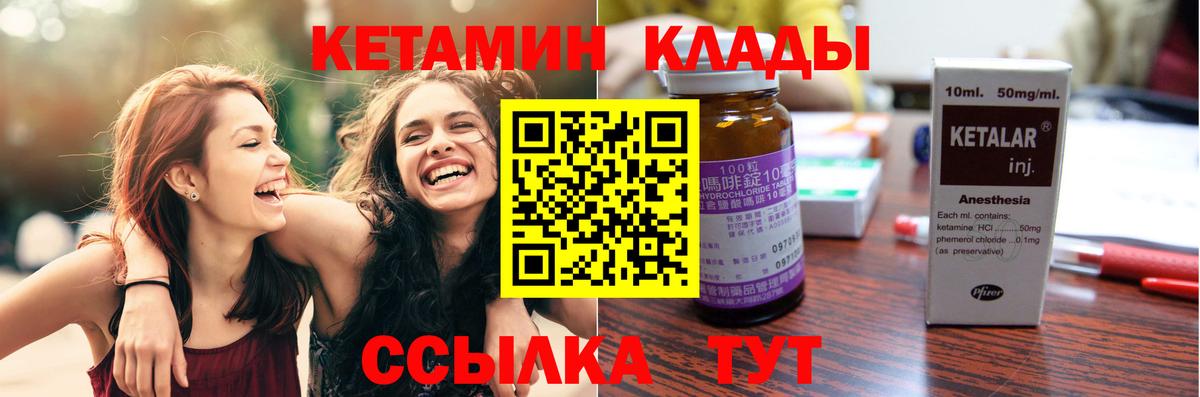 Иваново  Кетамин ketamine  Вход с VPN  Кетамин VHQ 