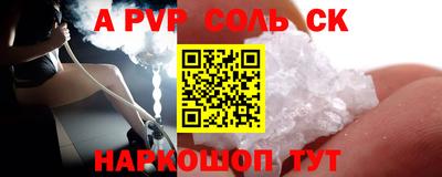 стаф Шебекино