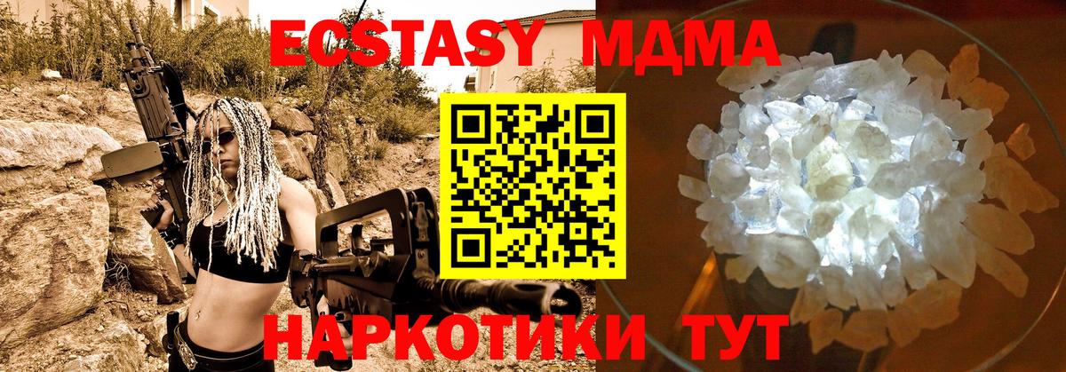 МДМА кристаллы Иваново