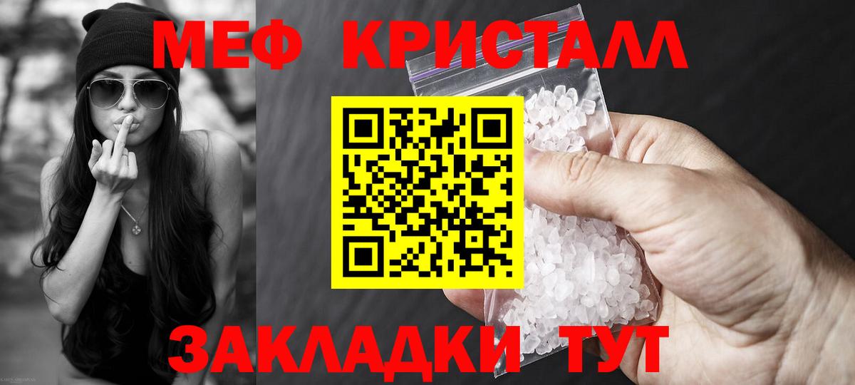 Мефедрон mephedrone  МЕФ  Меф mephedrone  Иваново  Вход с VPN 