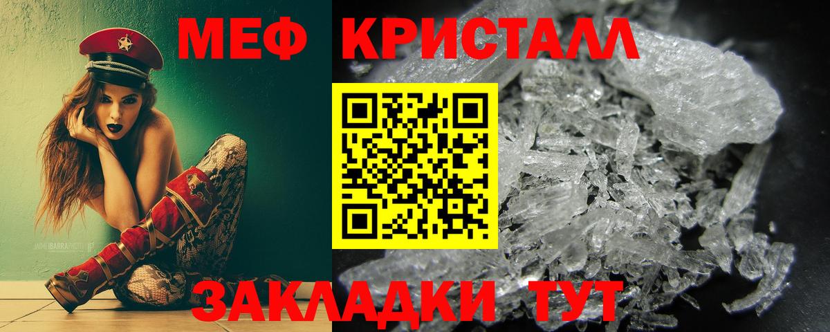 Меф мяу мяу мука Иваново