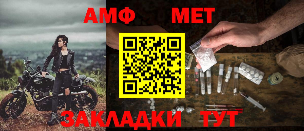 Метамфетамин винт  Вход с VPN  Иваново 