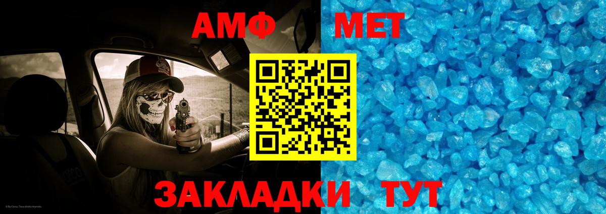 МЕТАМФЕТАМИН витя Иваново