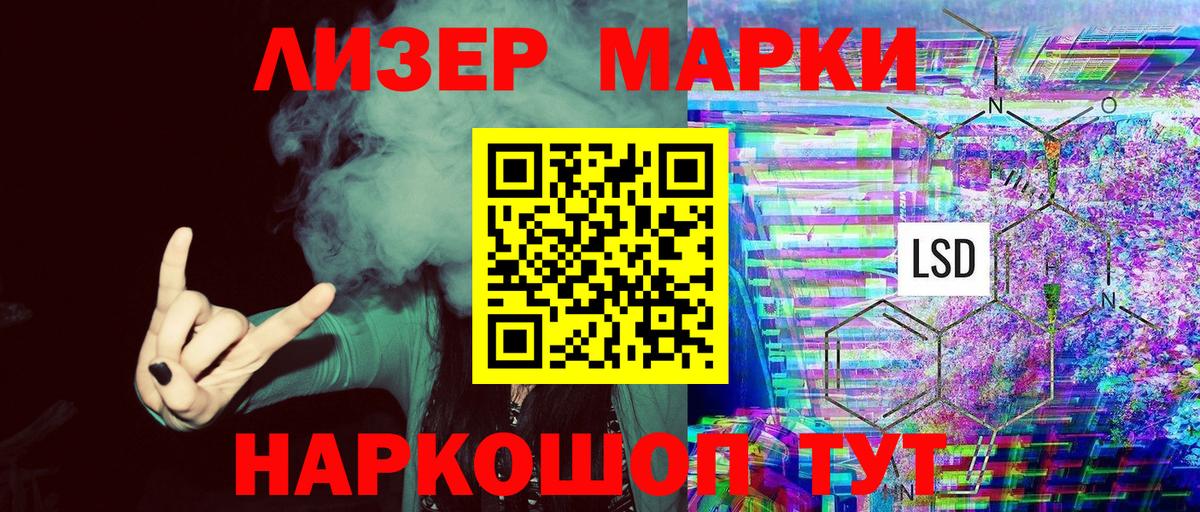 Наркотические марки  Вход с VPN  Иваново  Наркотические марки 1500мкг 