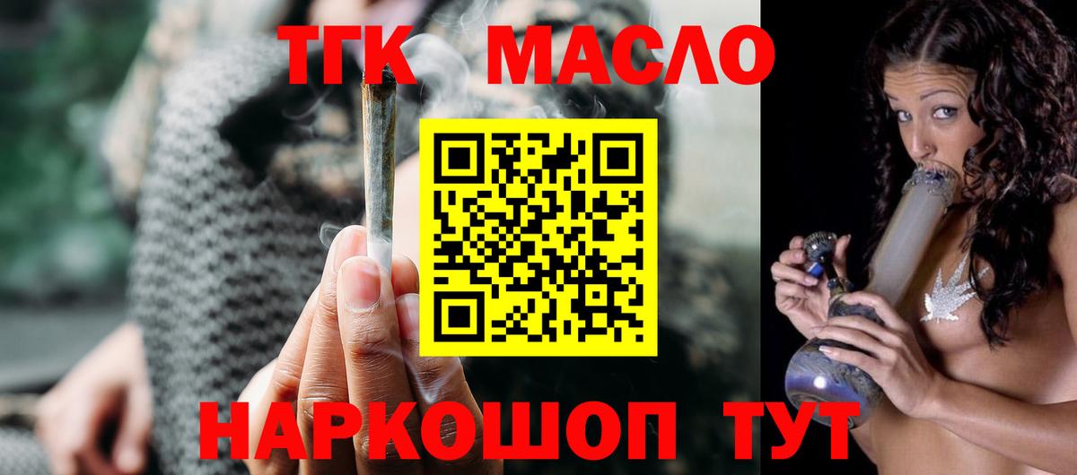 ТГК вейп с тгк Иваново