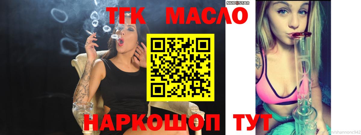 Дистиллят ТГК вейп  Дистиллят ТГК гашишное масло  Вход с VPN  наркотики  Иваново 