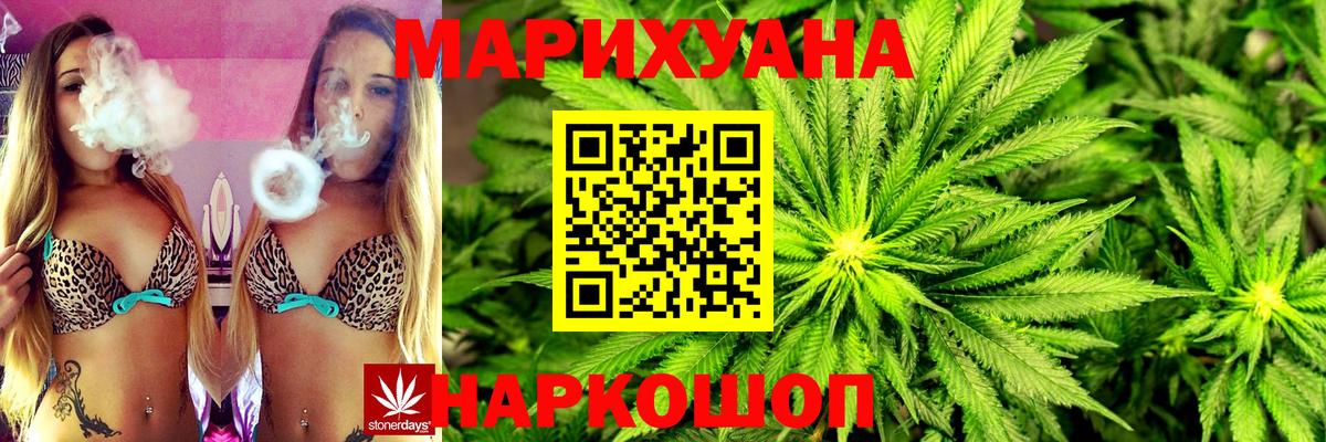 Канабис Amnesia Иваново